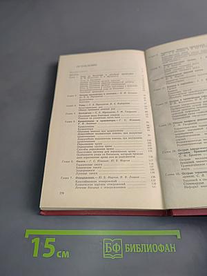 Первая доврачебная помощь