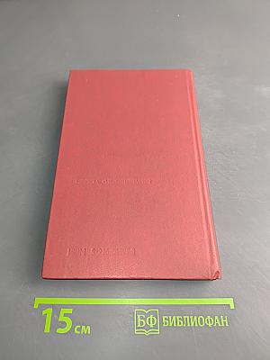 Первая доврачебная помощь