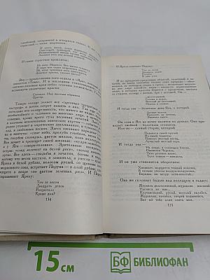 Собрание сочинений в шести томах. Том 5