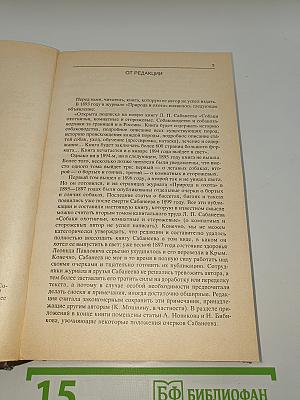 Собаки Охотничьи... Борзые и гончие