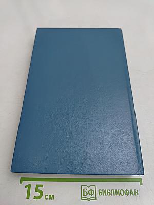 Анжелика. Заключительный роман. Книга II