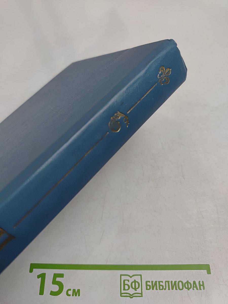 Анжелика. Заключительный роман. Книга II