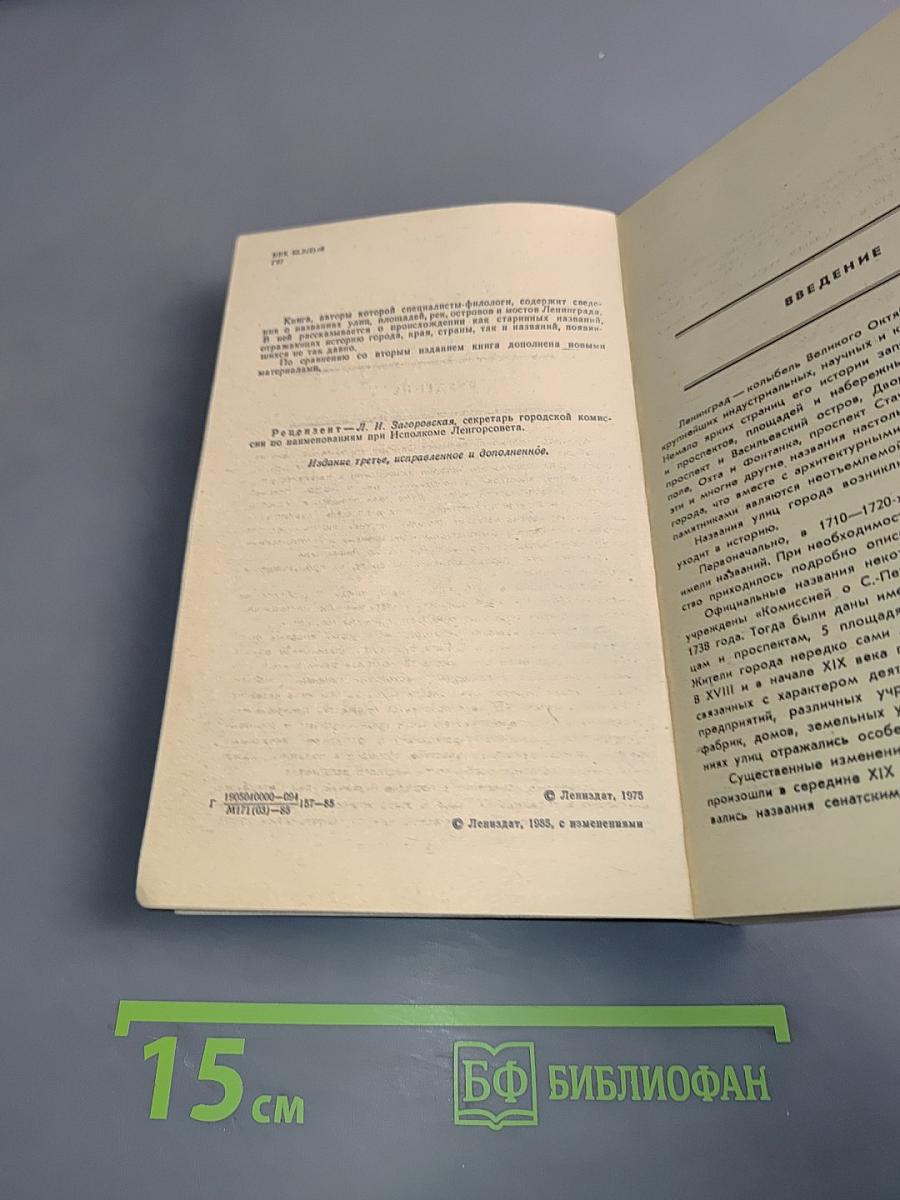 Почему так названы?