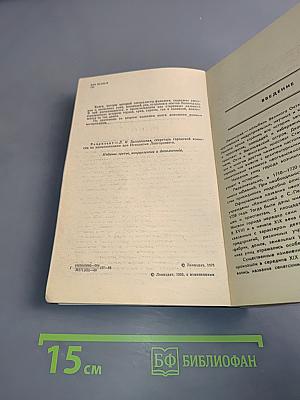 Почему так названы?