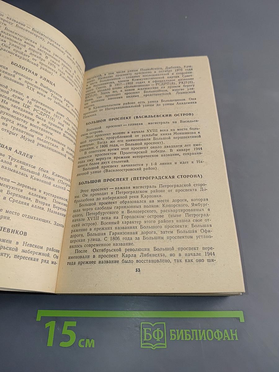 Почему так названы?