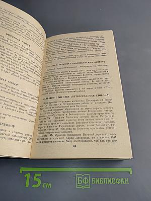 Почему так названы?
