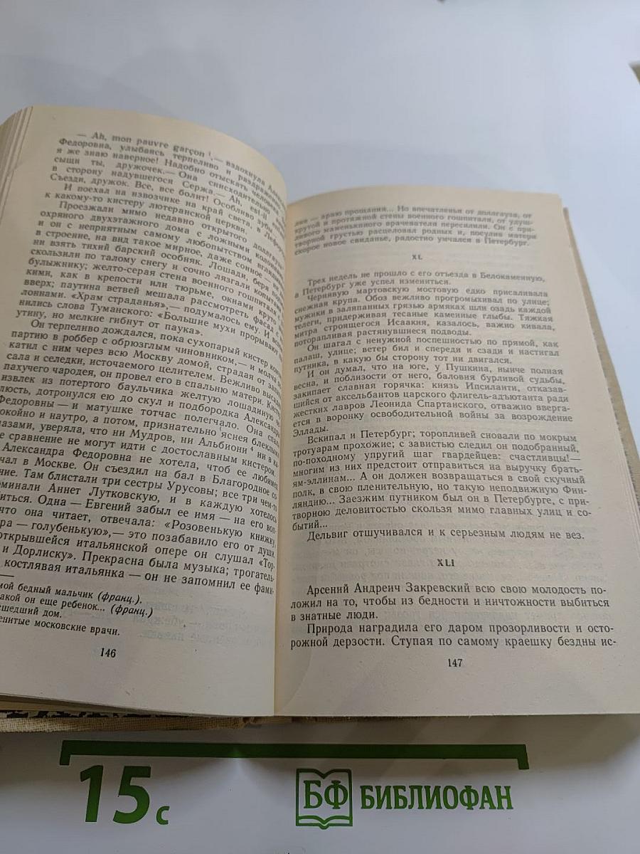 Недуг бытия