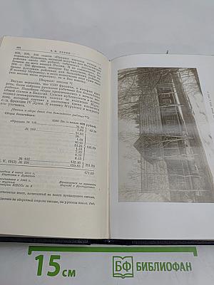 В. И. Ленин. Полное собрание сочинений. Том 48. Письма. Ноябрь 1910 – июль 1914