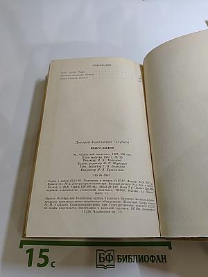 Недуг бытия