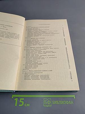 Усилительные устройства