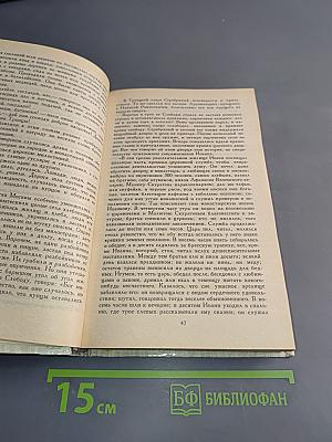 Князь Серебряный