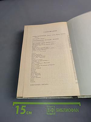 Князь Серебряный