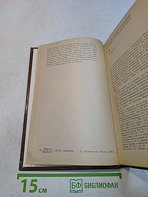 Шекспировские чтения 1977
