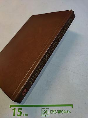 Шекспировские чтения 1977