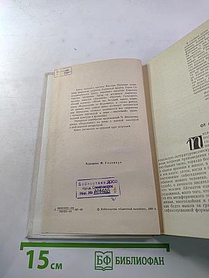 Чингиз Айтматов. Проблемы поэтики, жанра, стиля