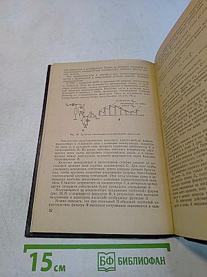 Радиотелеметрия