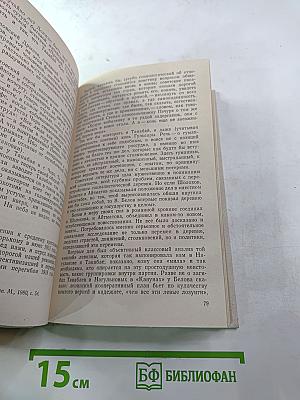 Чингиз Айтматов. Проблемы поэтики, жанра, стиля