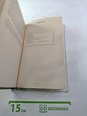 Чингиз Айтматов. Проблемы поэтики, жанра, стиля