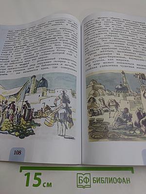 Изобразительное искусство. Учебник для общеобразовательных организаций. 4 класс