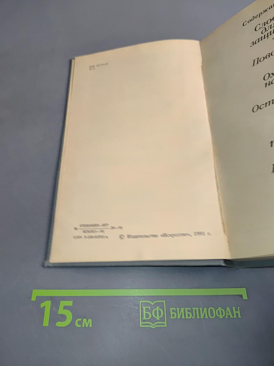 Парад планет. Сборник киносценариев