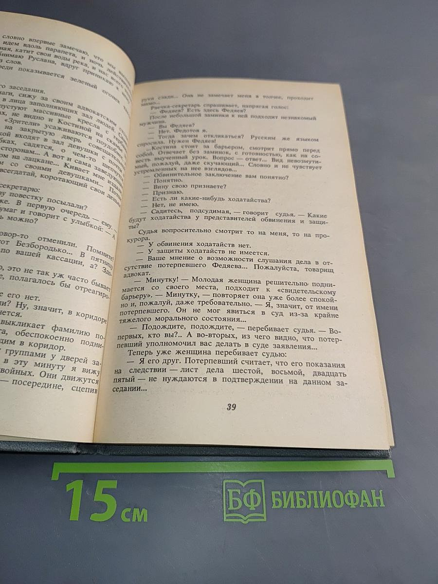 Парад планет. Сборник киносценариев