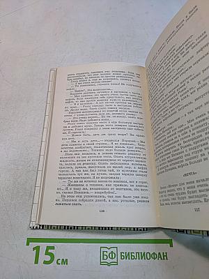 О том, что помню. Книга вторая