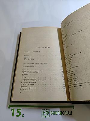 Я не в Аркадии - в Москве рожден...