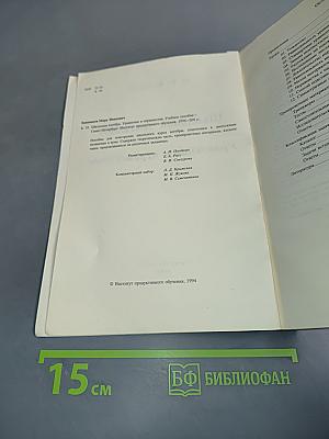 Школьная алгебра. Уравнения и неравенства