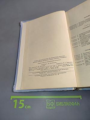 Сборник задач по элементарной математике