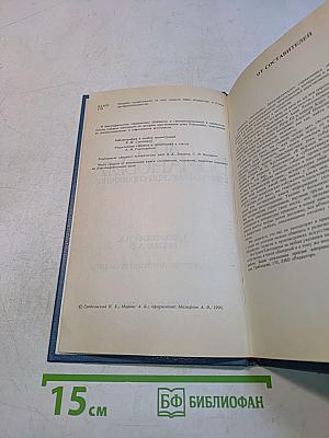 Дом Романовых. Биографический справочник