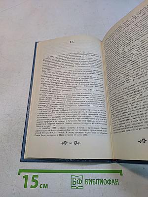 Дом Романовых. Биографический справочник