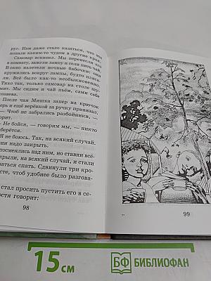 Хрестоматия по литературе. 2 класс. Часть I
