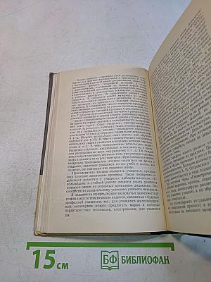 Руководство к преподаванию черчения