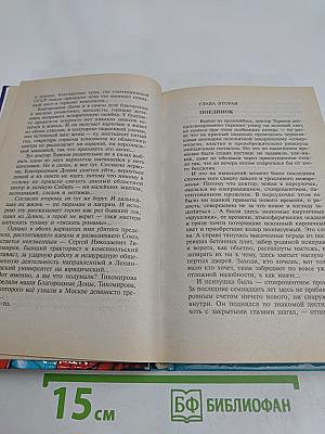 Самый далекий берег