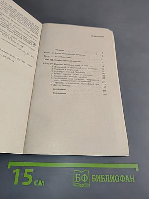 У истоков европейской комедии