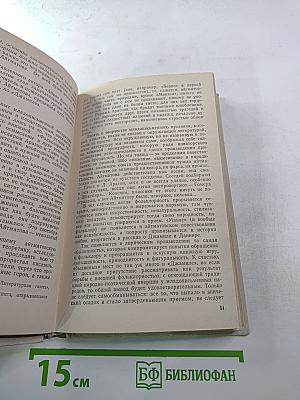 Чингиз Айтматов: Проблемы поэтики, жанра, стиля