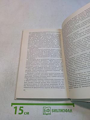Атеистическое воспитание студенческой молодежи