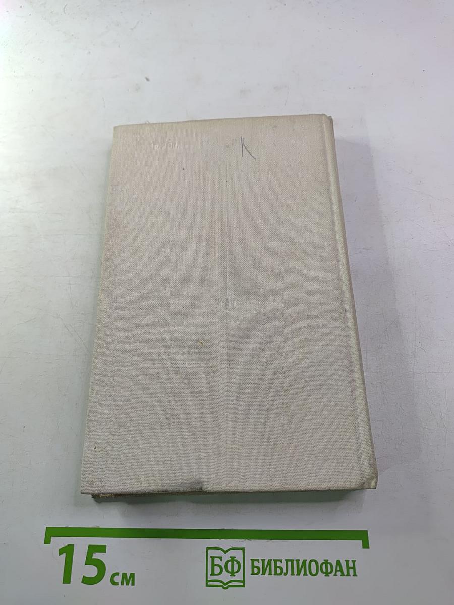 Чингиз Айтматов: Проблемы поэтики, жанра, стиля