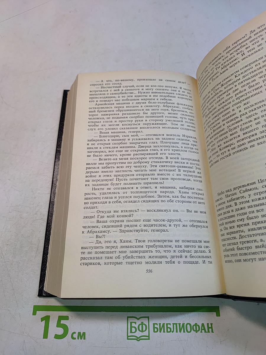 Заговор "Аквитания"
