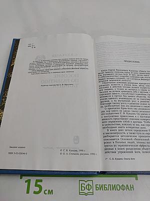 Опыты йоги. Пособие по развитию таланта
