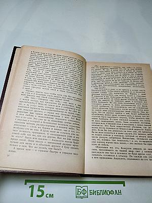 Консуэло. Том 2