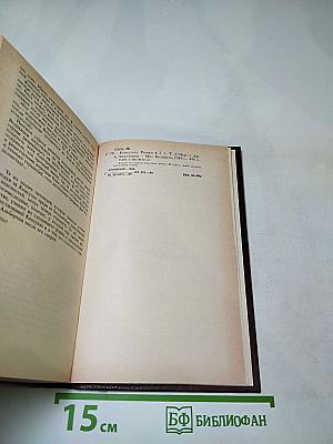 Консуэло. Том 2