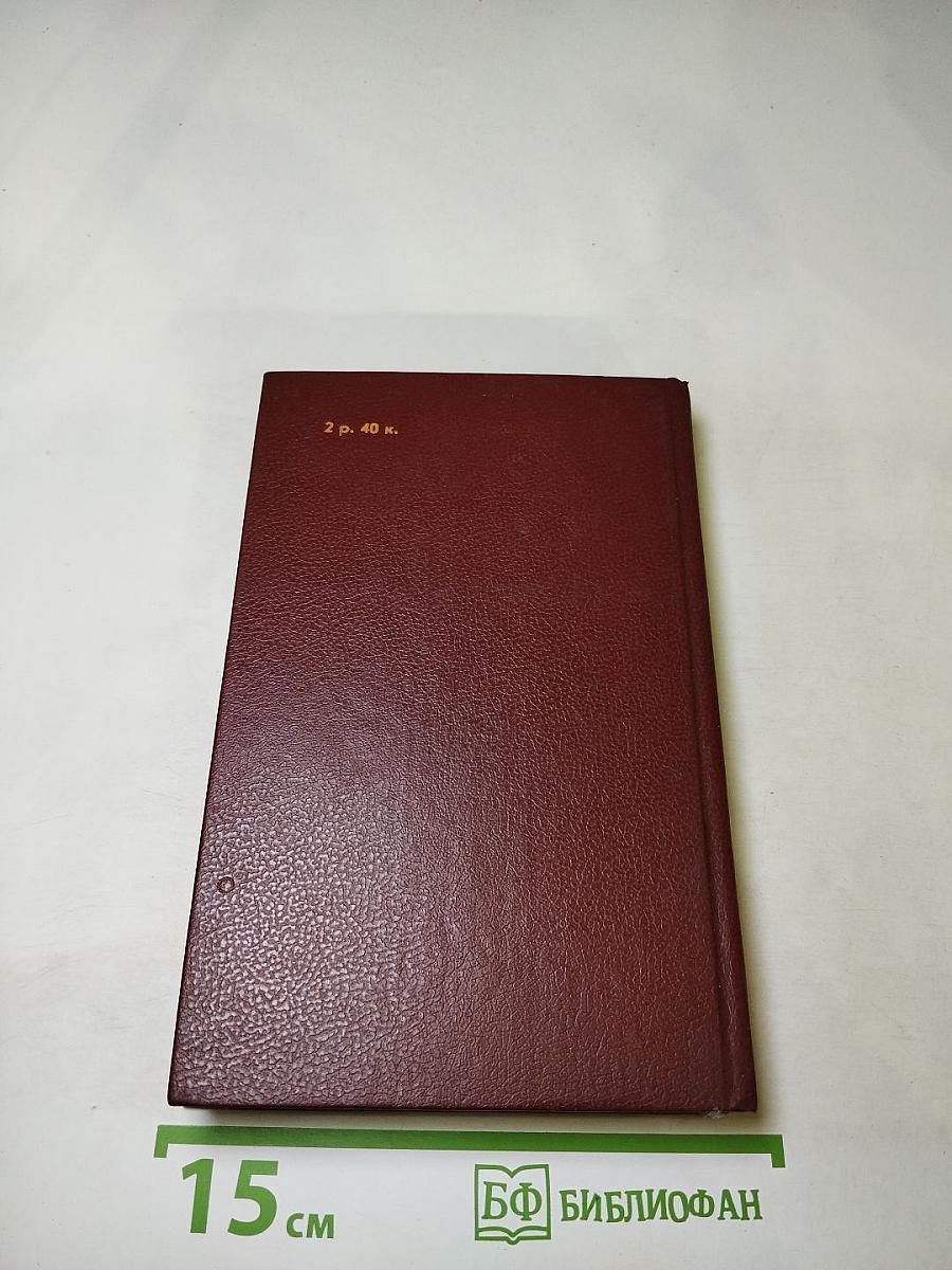 Консуэло. Том 2