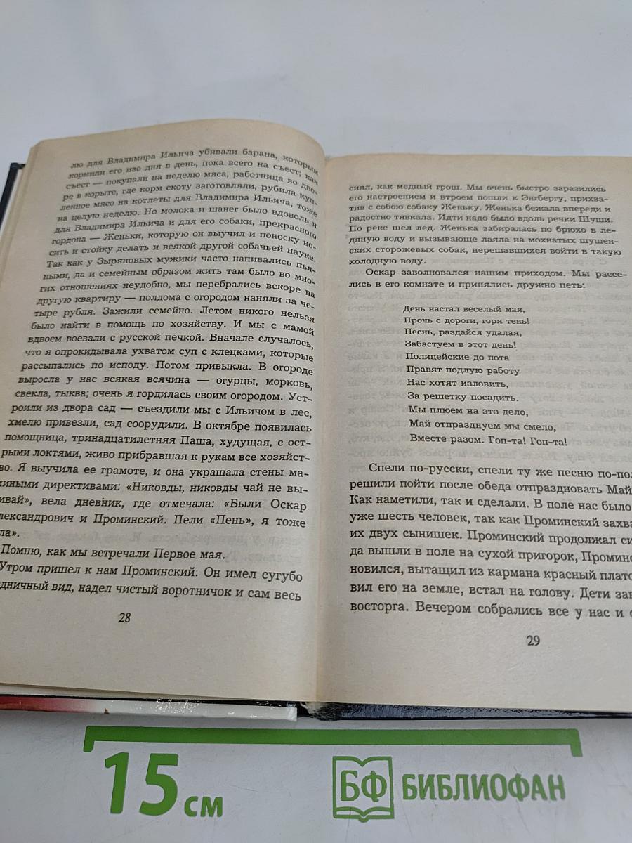 Кремлевские свадьбы и банкеты