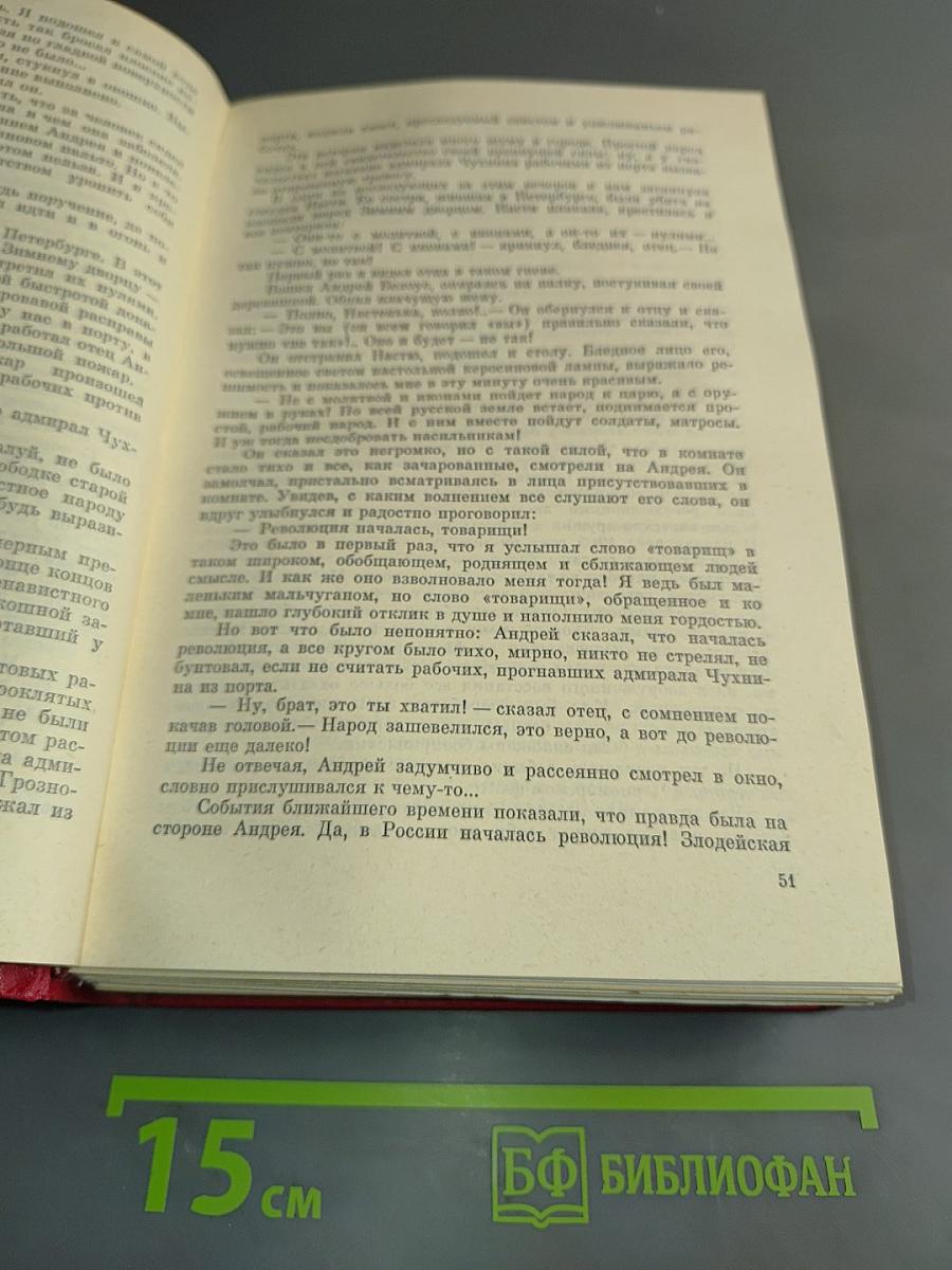 Жизнь простого человека