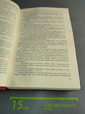 Жизнь простого человека