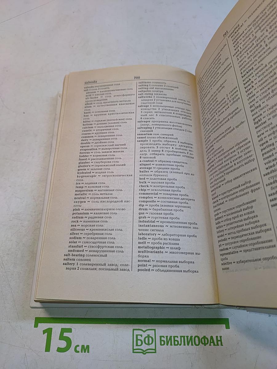 Англо-русский политехнический словарь