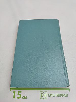 Ранние журавли. Пегий пес, бегущий краем моря. И дольше века длится день
