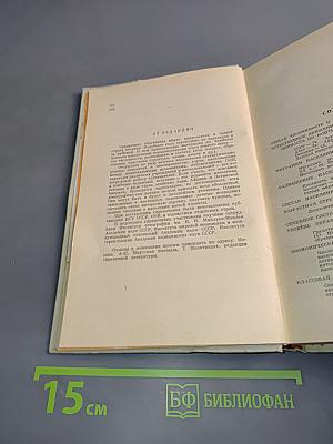 Население мира. Справочник