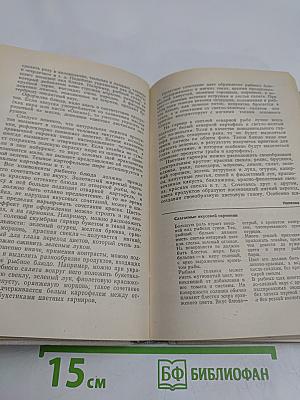 Рыба на вашем столе
